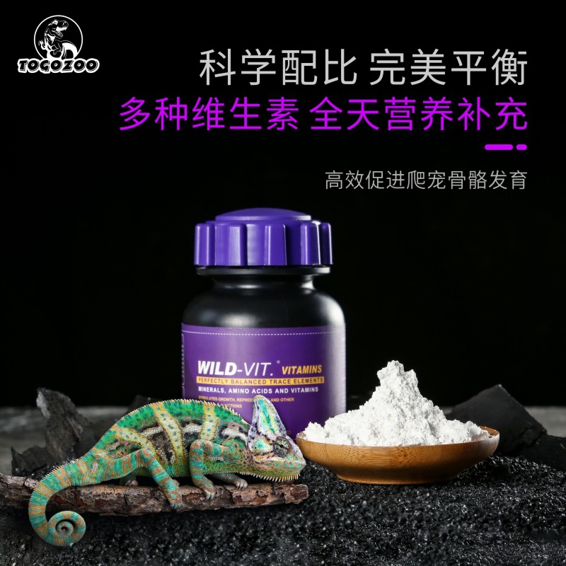 TOGOZOO WILD-VIT 파충류 칼슘 파우더(D3 - Calcium Powder Reptile 리뷰 및 가격